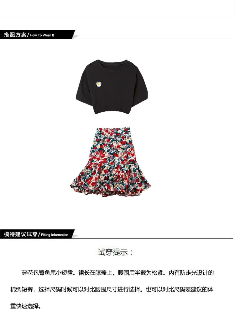 BB6119X Skirt
